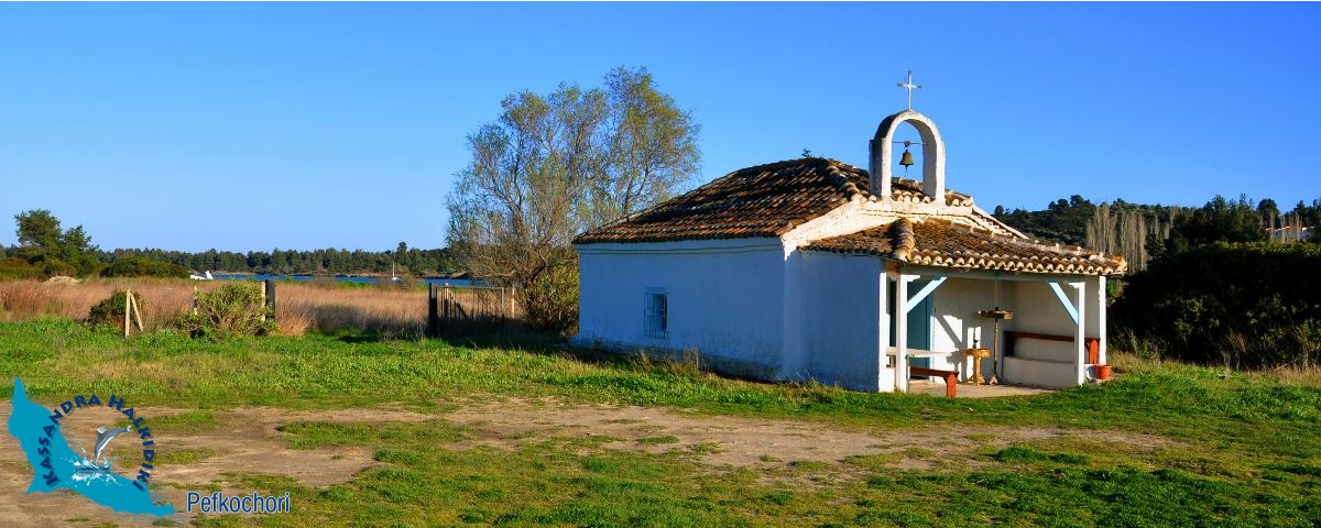 pefkochori-zoodoxou-pigis-nikon2013-22935-850x340_1200x479-logo