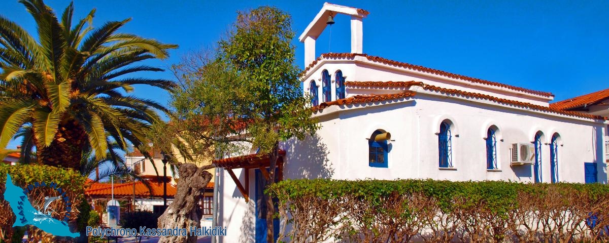 17-polychrono-agios-nikolaos-olympus2012-p3146261-1200-logo